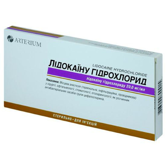 Лидокаина гидрохлорид раствор для иньекций 20 мг/мл 2 мл №10